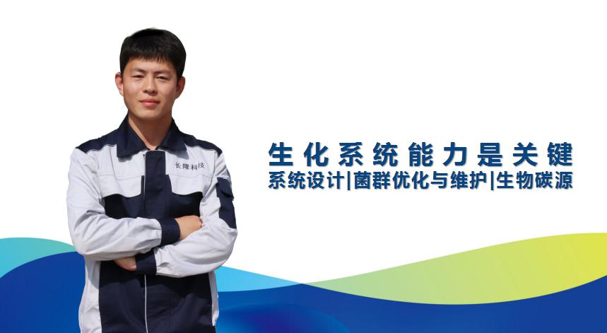生化除磷處理，你需要控制好這幾個因素